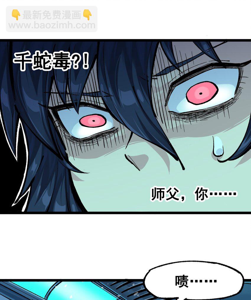 第二部 7章4话 谈判(1/2)-第157话
