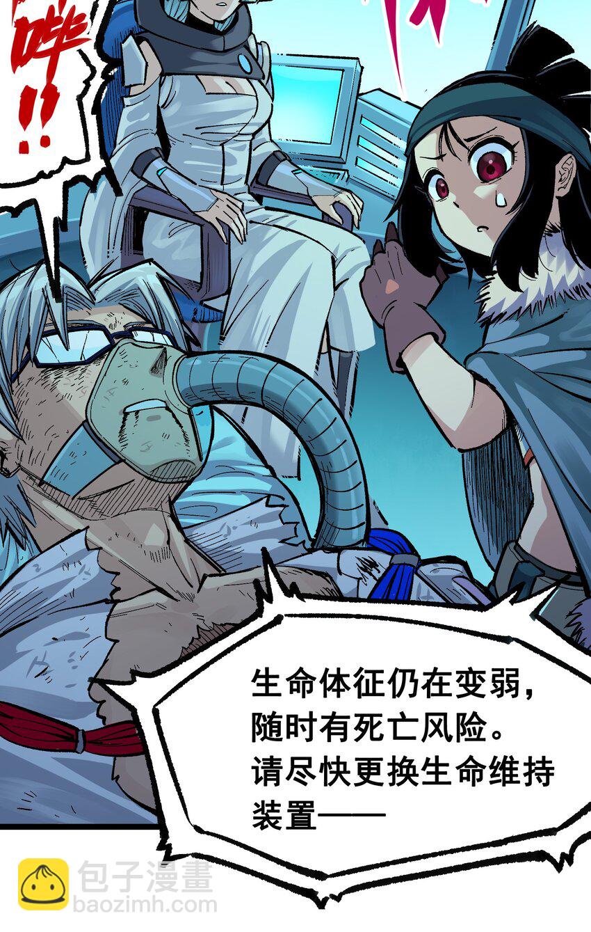 第二部 7章4话 谈判(1/2)-第157话