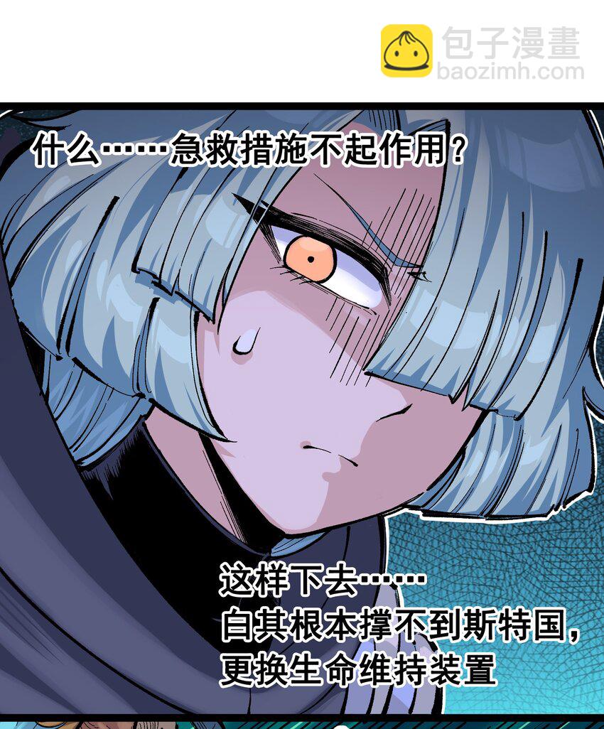 第二部 7章4话 谈判(1/2)-第157话