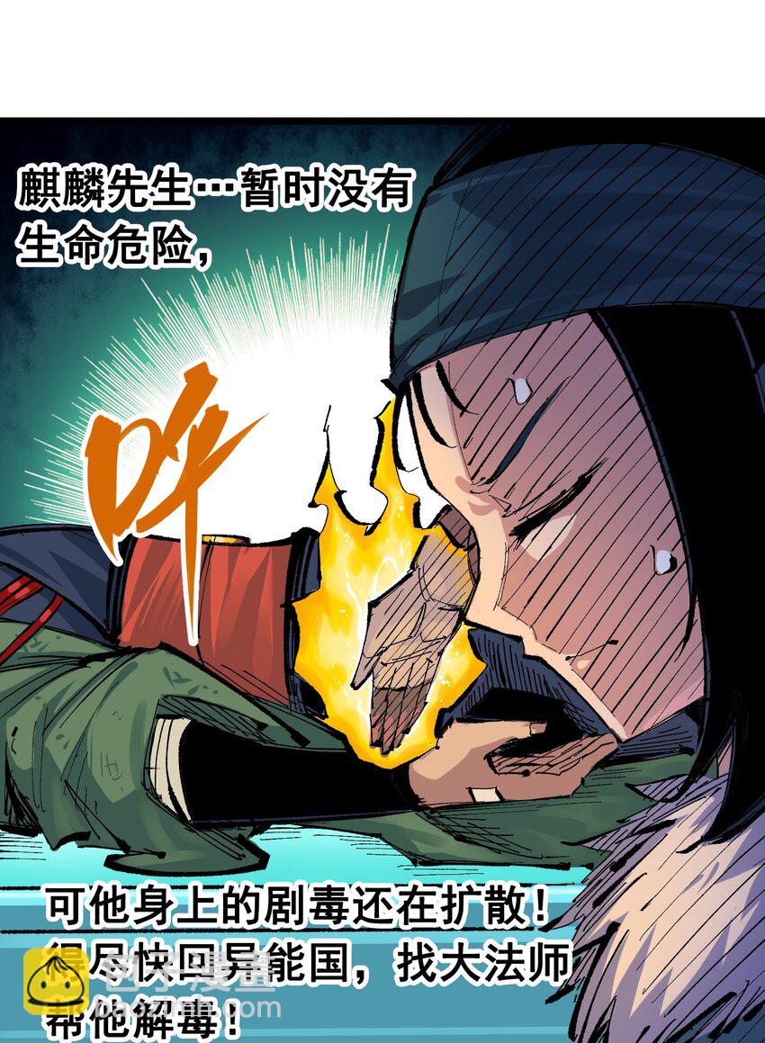 第二部 7章4话 谈判(1/2)-第157话