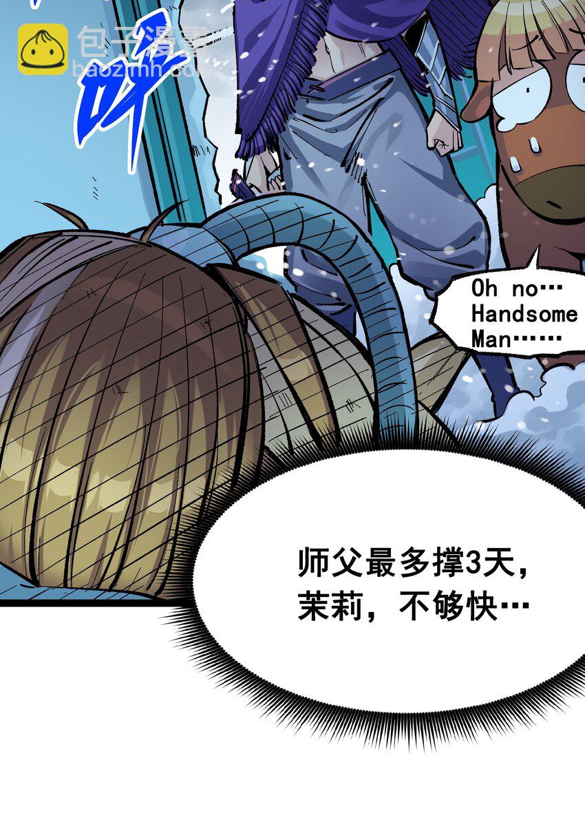 第二部 7章4话 谈判(1/2)-第157话