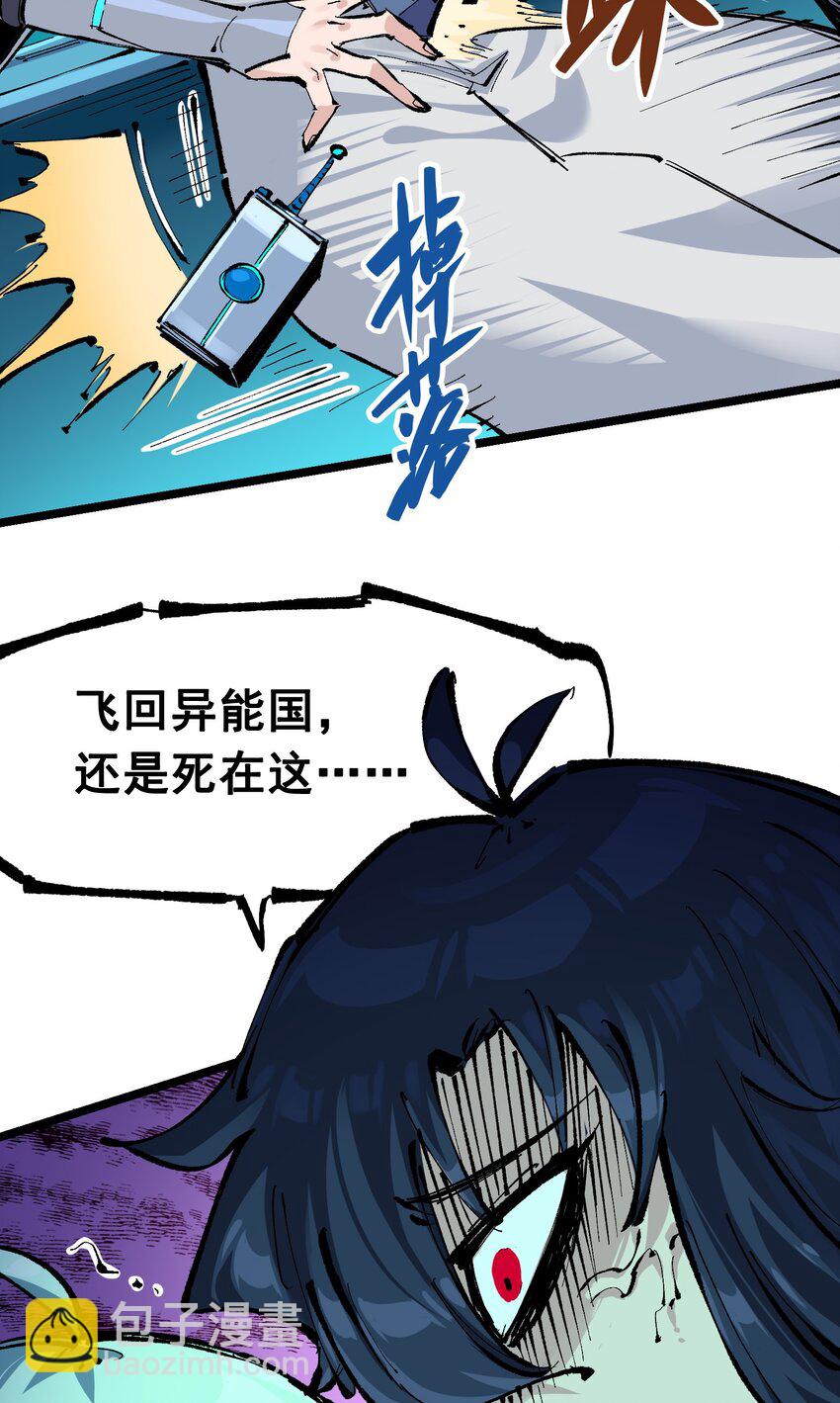 第二部 7章4话 谈判(1/2)-第157话