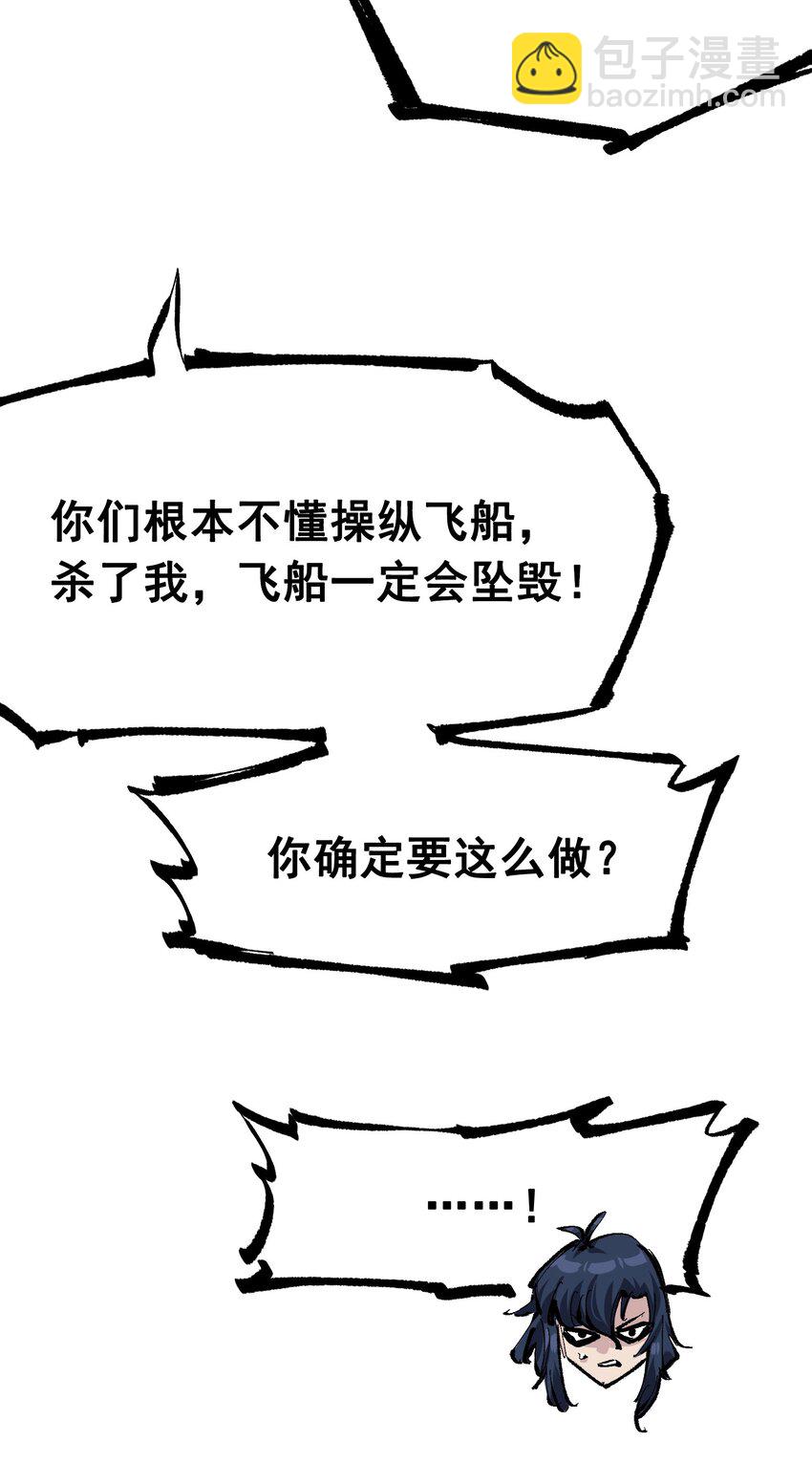 第二部 7章4话 谈判(1/2)-第157话