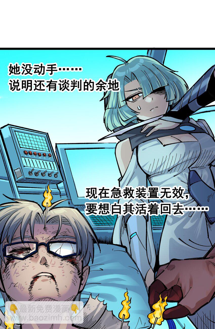 第二部 7章4话 谈判(1/2)-第157话