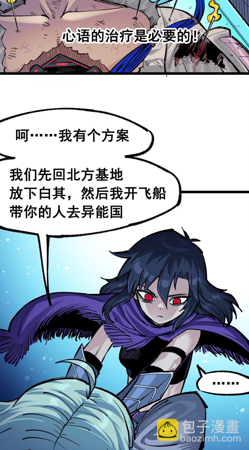 第二部 7章4话 谈判(1/2)-第157话
