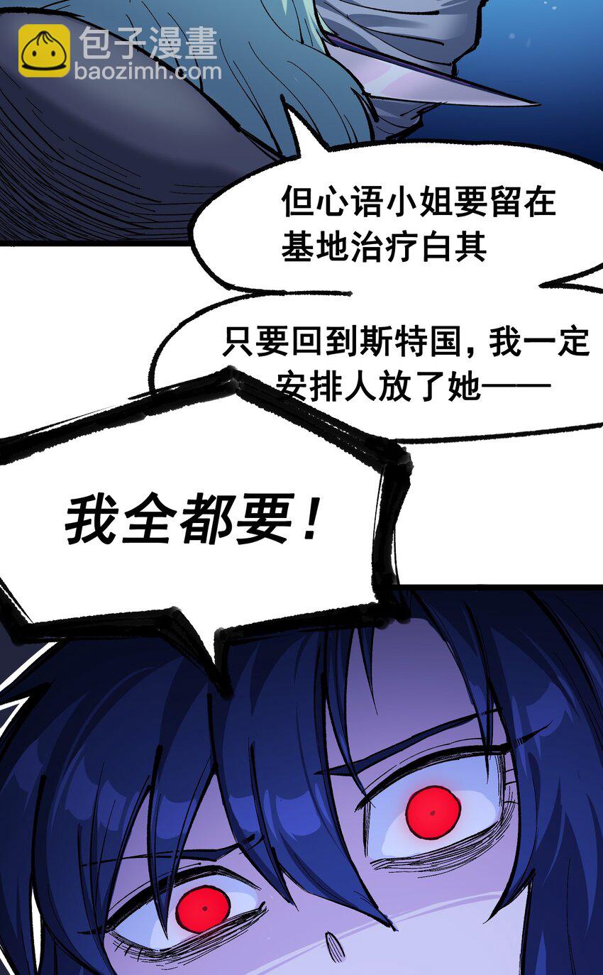 第二部 7章4话 谈判(1/2)-第157话