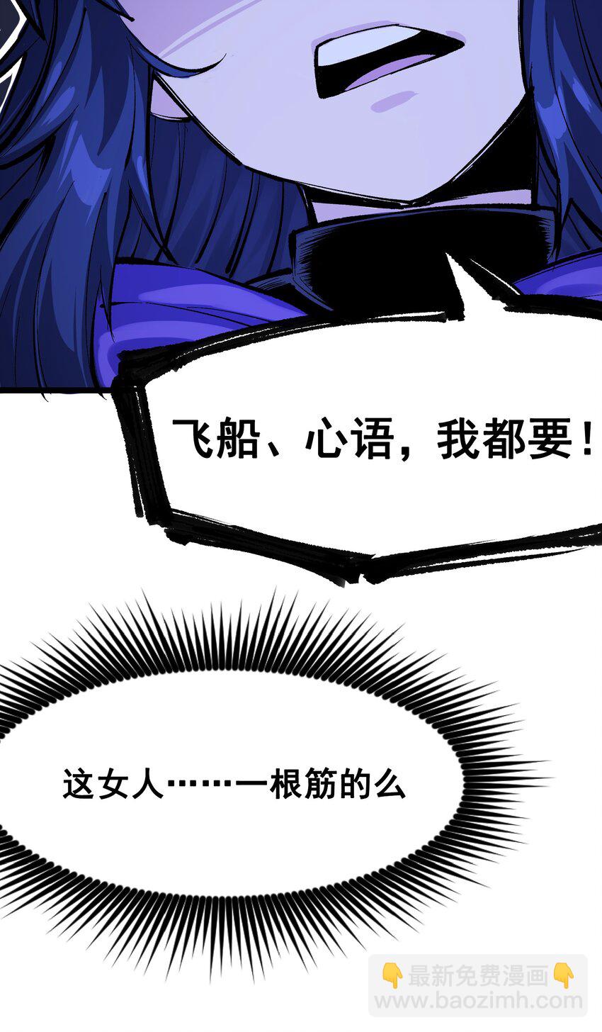 第二部 7章4话 谈判(1/2)-第157话