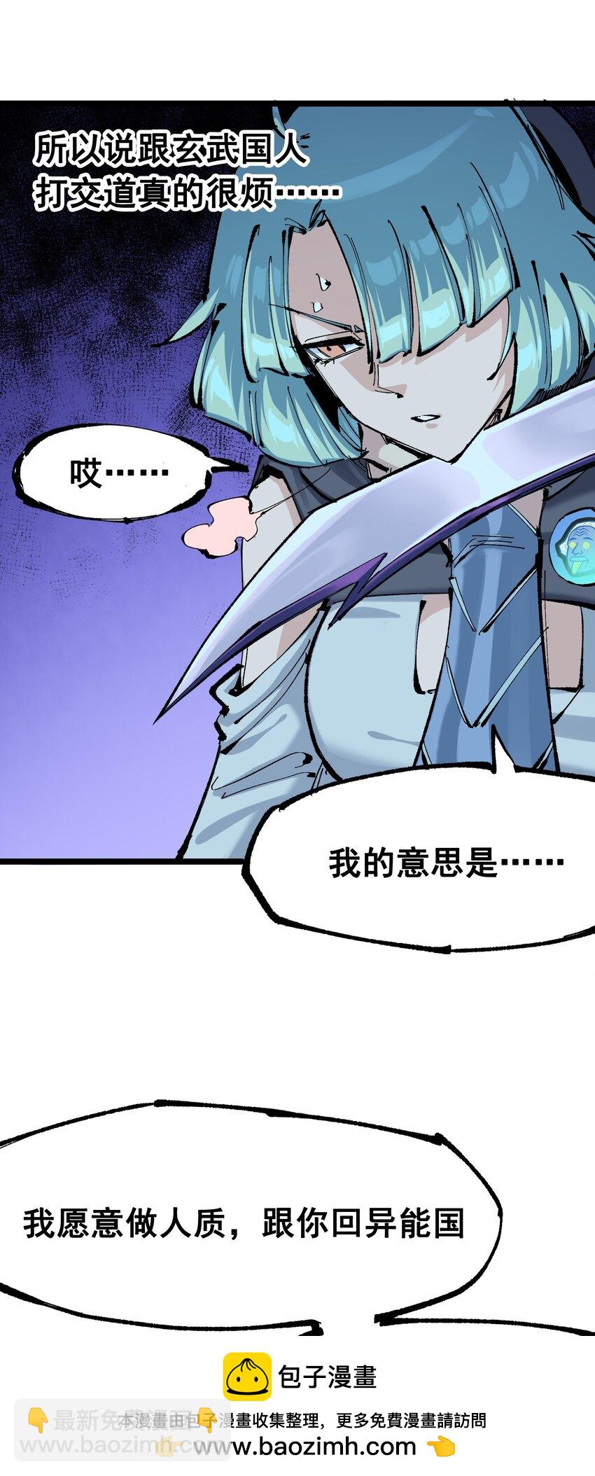 第二部 7章4话 谈判(1/2)-第157话