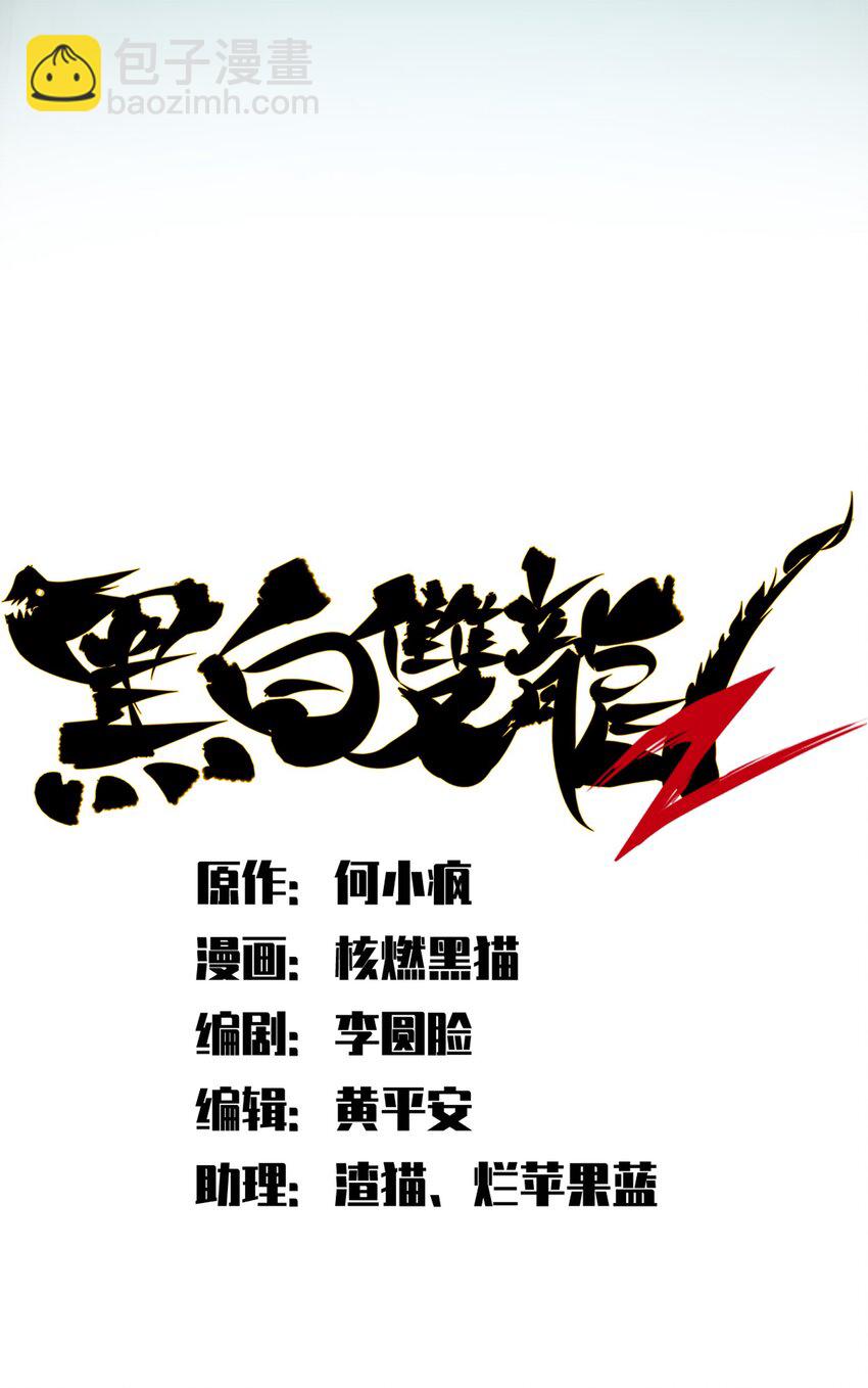 第二部 7章4话 谈判(1/2)-第157话