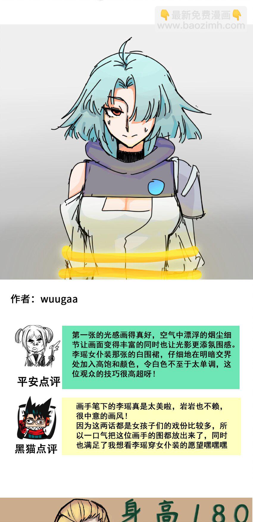 番外7 大显身手的时候来了！-第159话