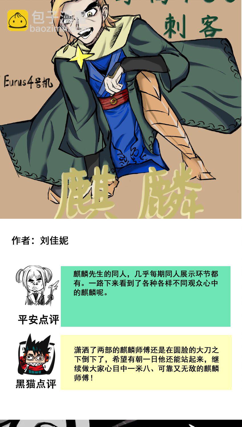 番外7 大显身手的时候来了！-第159话