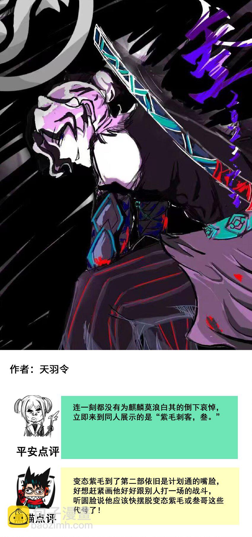 番外7 大显身手的时候来了！-第159话