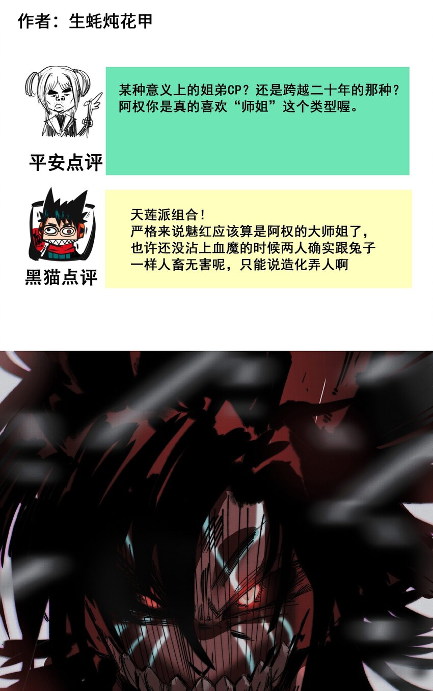 番外7 大显身手的时候来了！-第159话