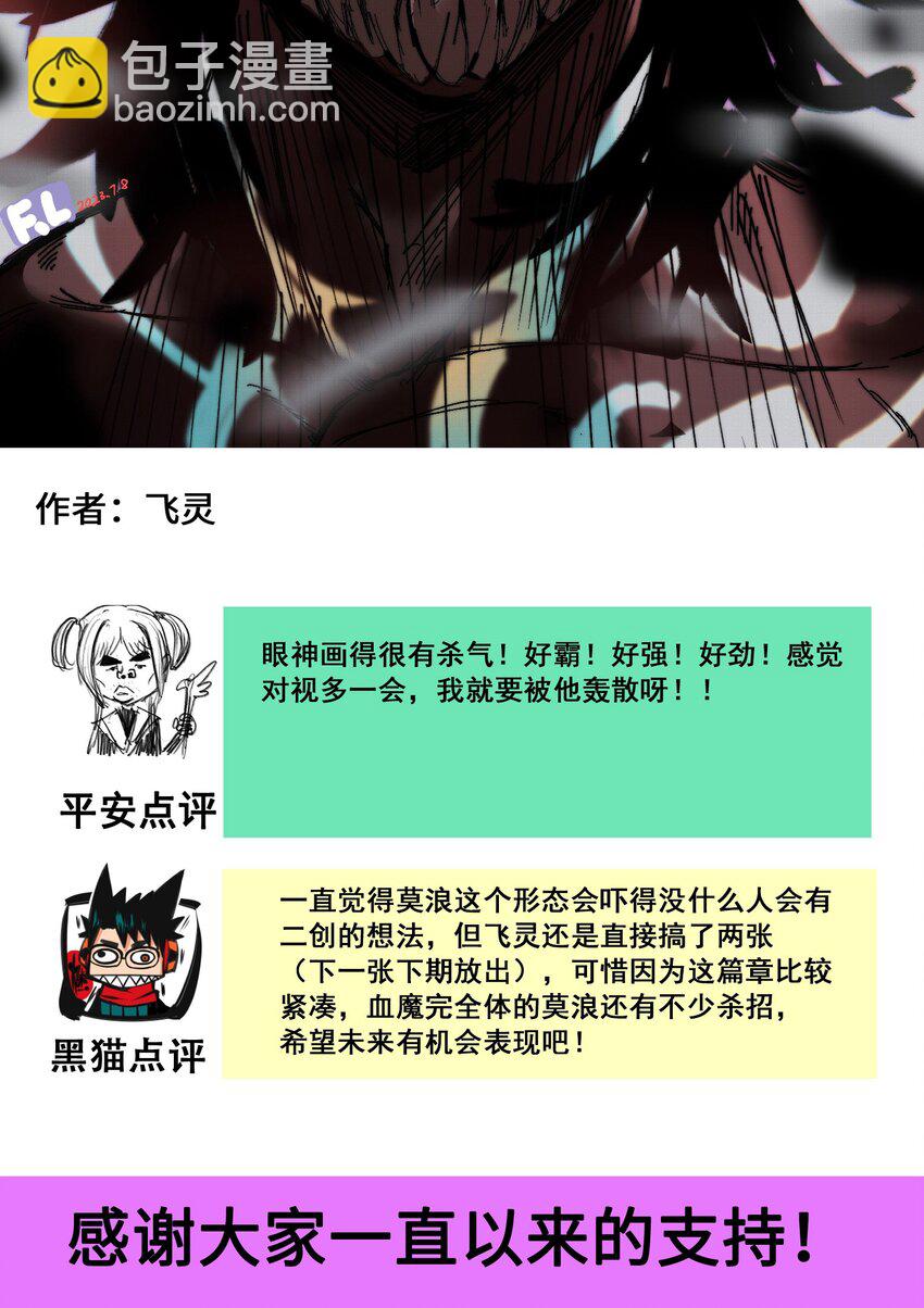 番外7 大显身手的时候来了！-第159话