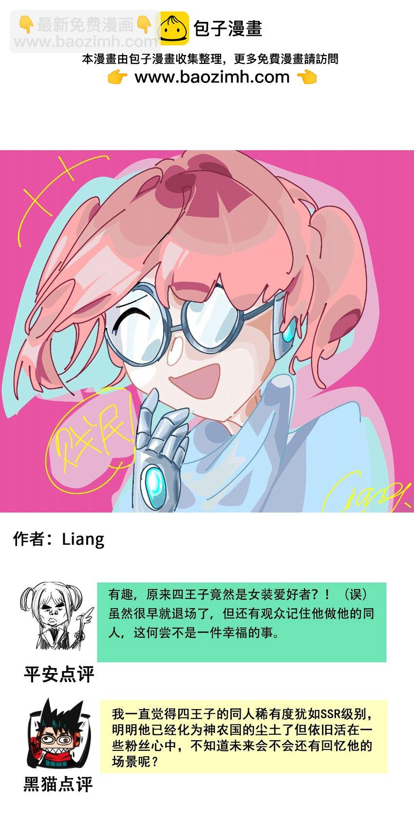 番外7 大显身手的时候来了！-第159话