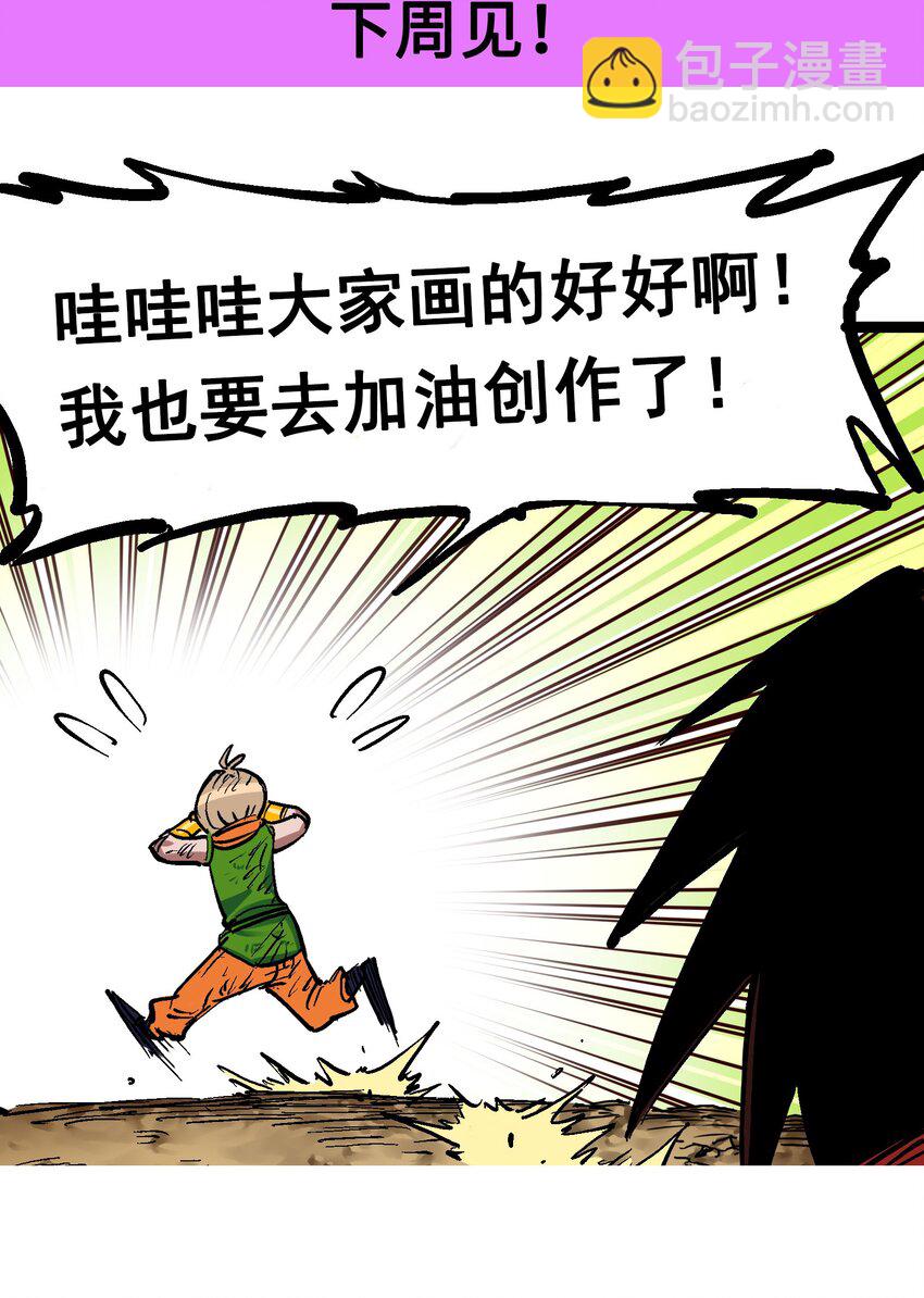 番外7 大显身手的时候来了！-第159话