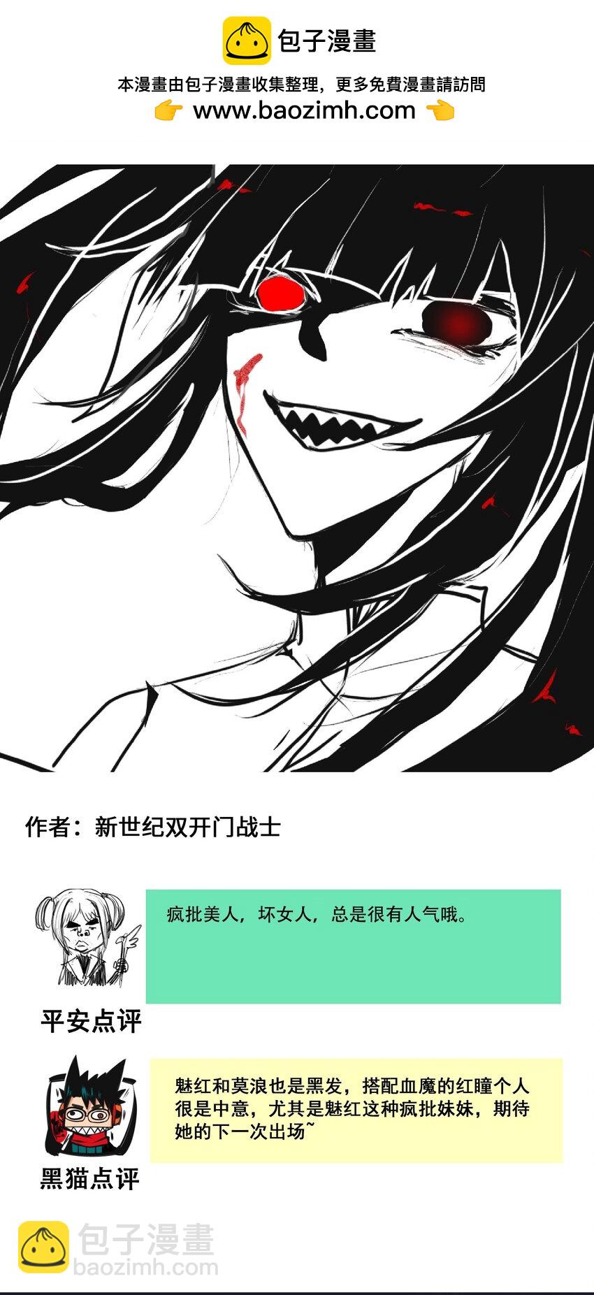 番外7 大显身手的时候来了！-第159话
