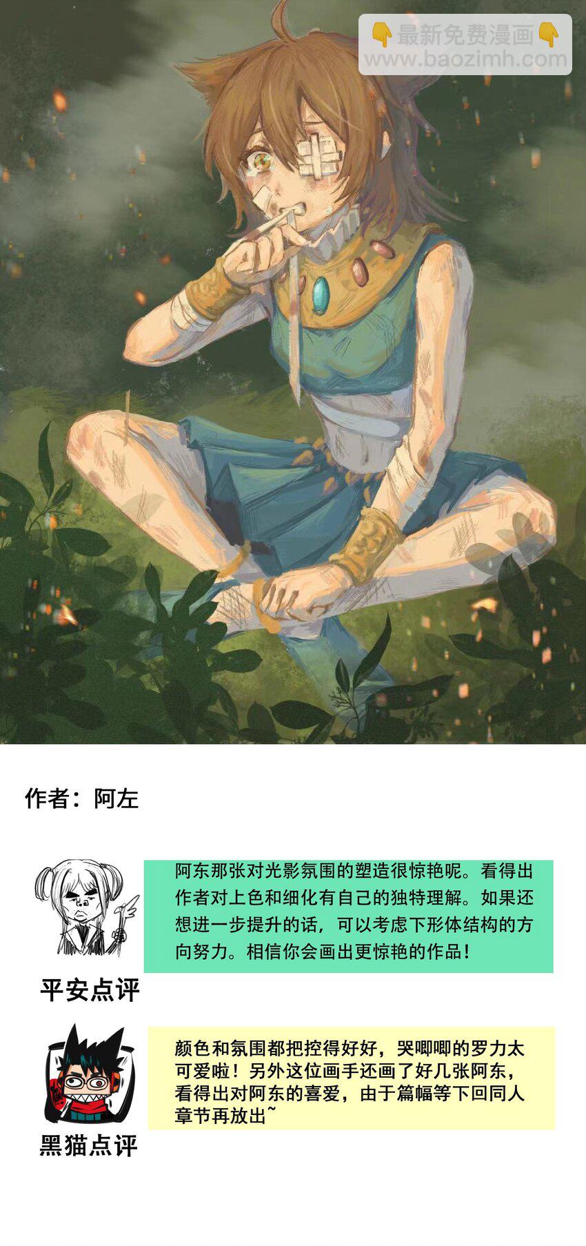 番外7 大显身手的时候来了！-第159话
