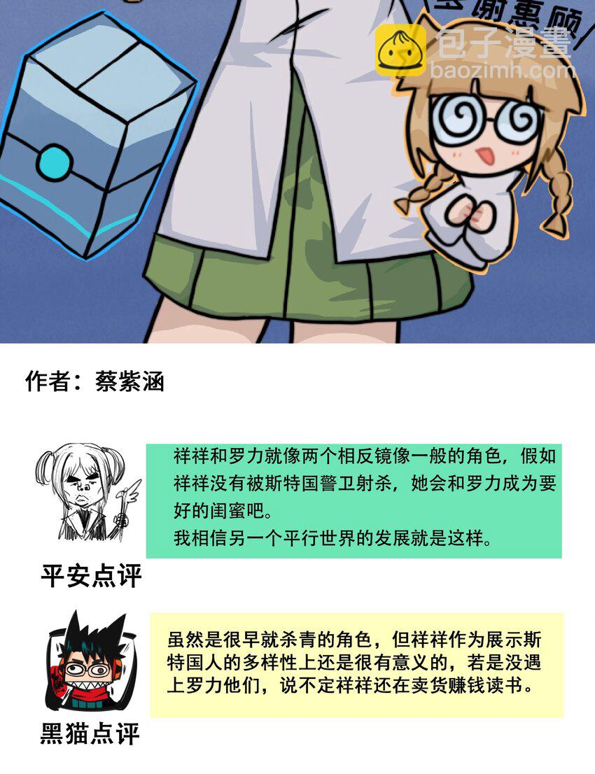 番外7 大显身手的时候来了！-第159话