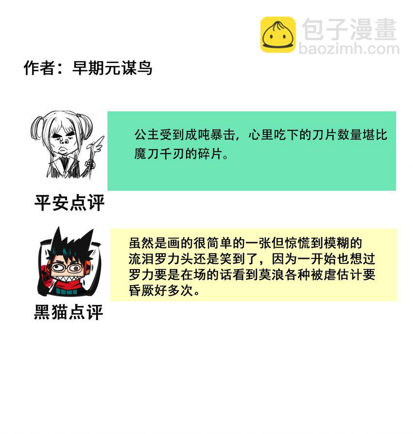 番外7 大显身手的时候来了！-第159话