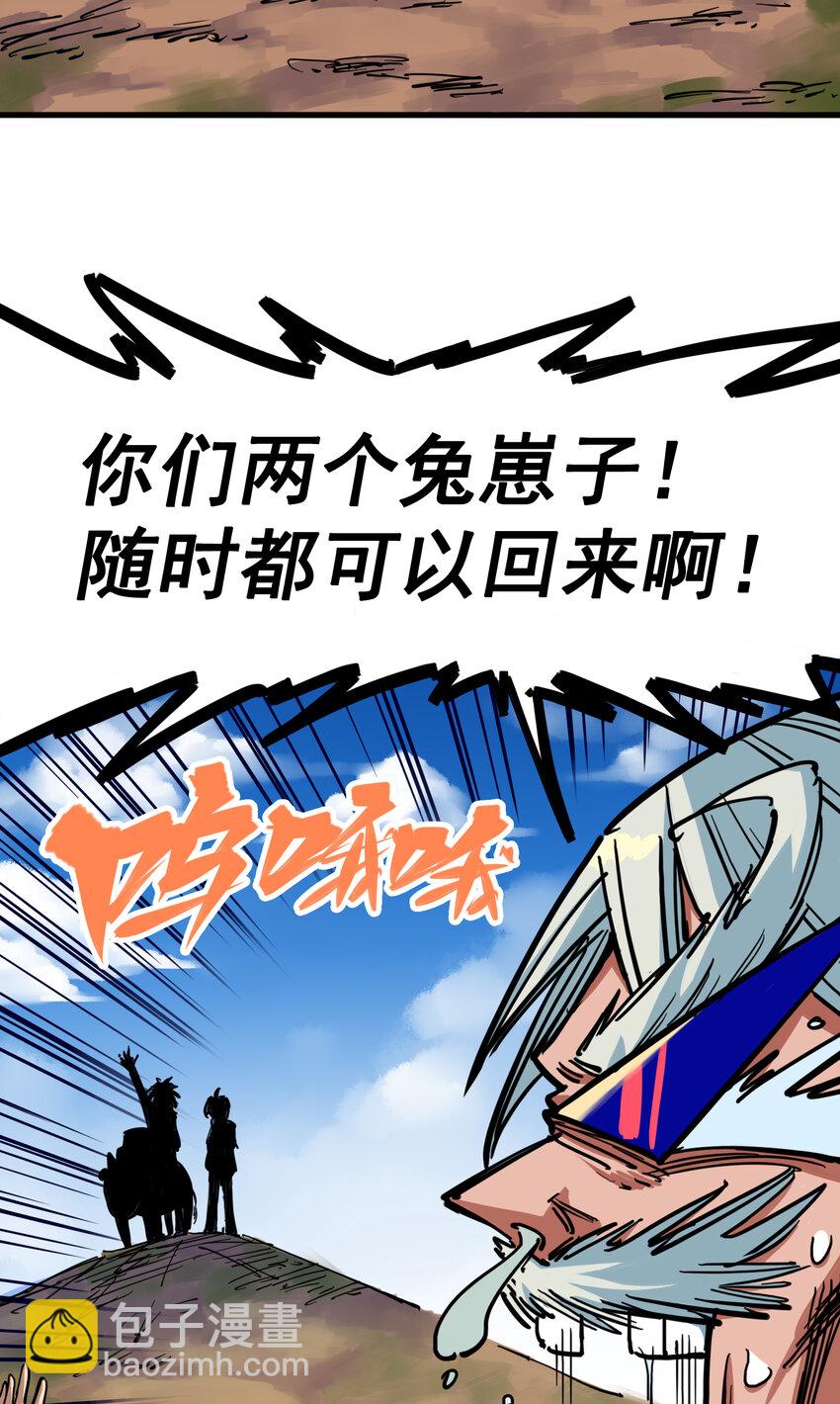 2-007 踏上旅程-第17话