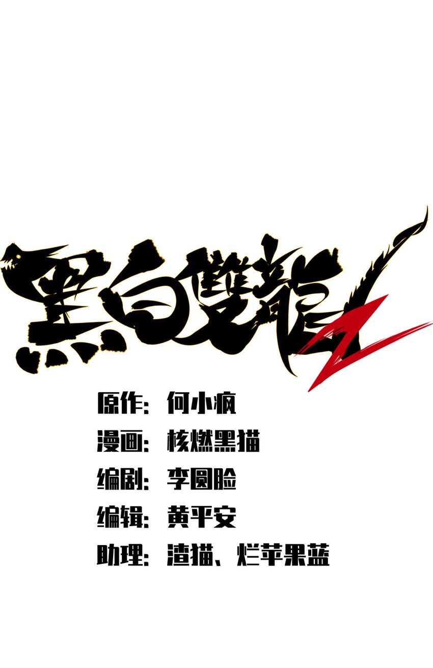 第二部 7章7话 污秽之血-第161话