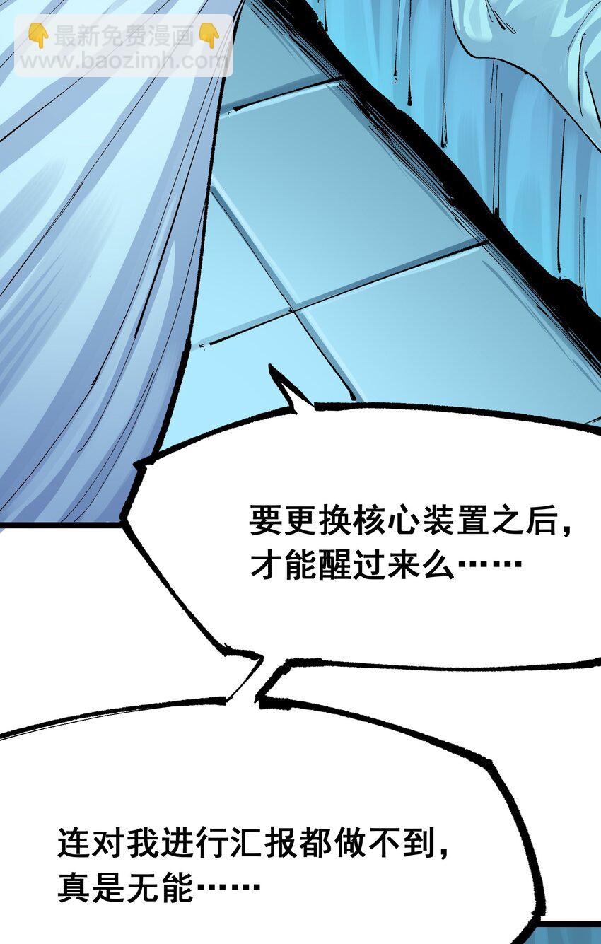 第二部 7章7话 污秽之血-第161话