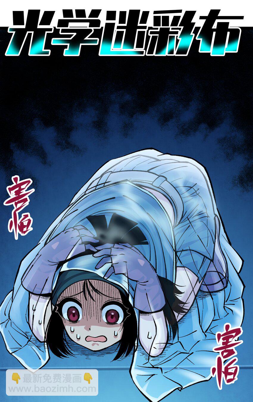 第二部 7章7话 污秽之血-第161话