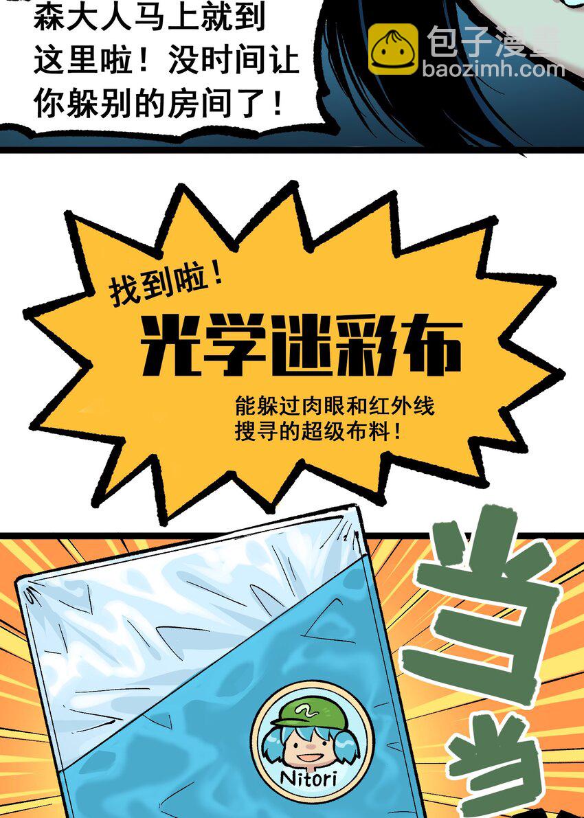 第二部 7章7话 污秽之血-第161话