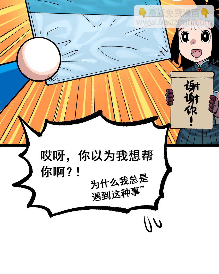 第二部 7章7话 污秽之血-第161话