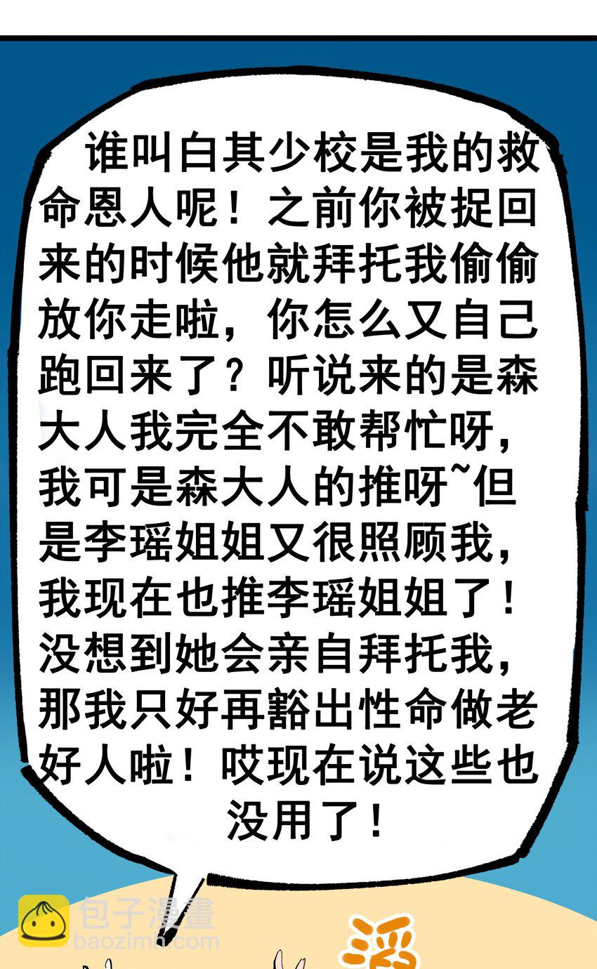 第二部 7章7话 污秽之血-第161话