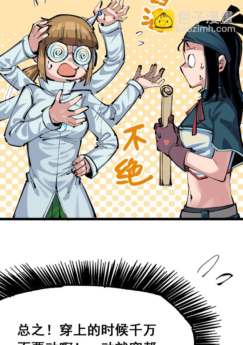 第二部 7章7话 污秽之血-第161话