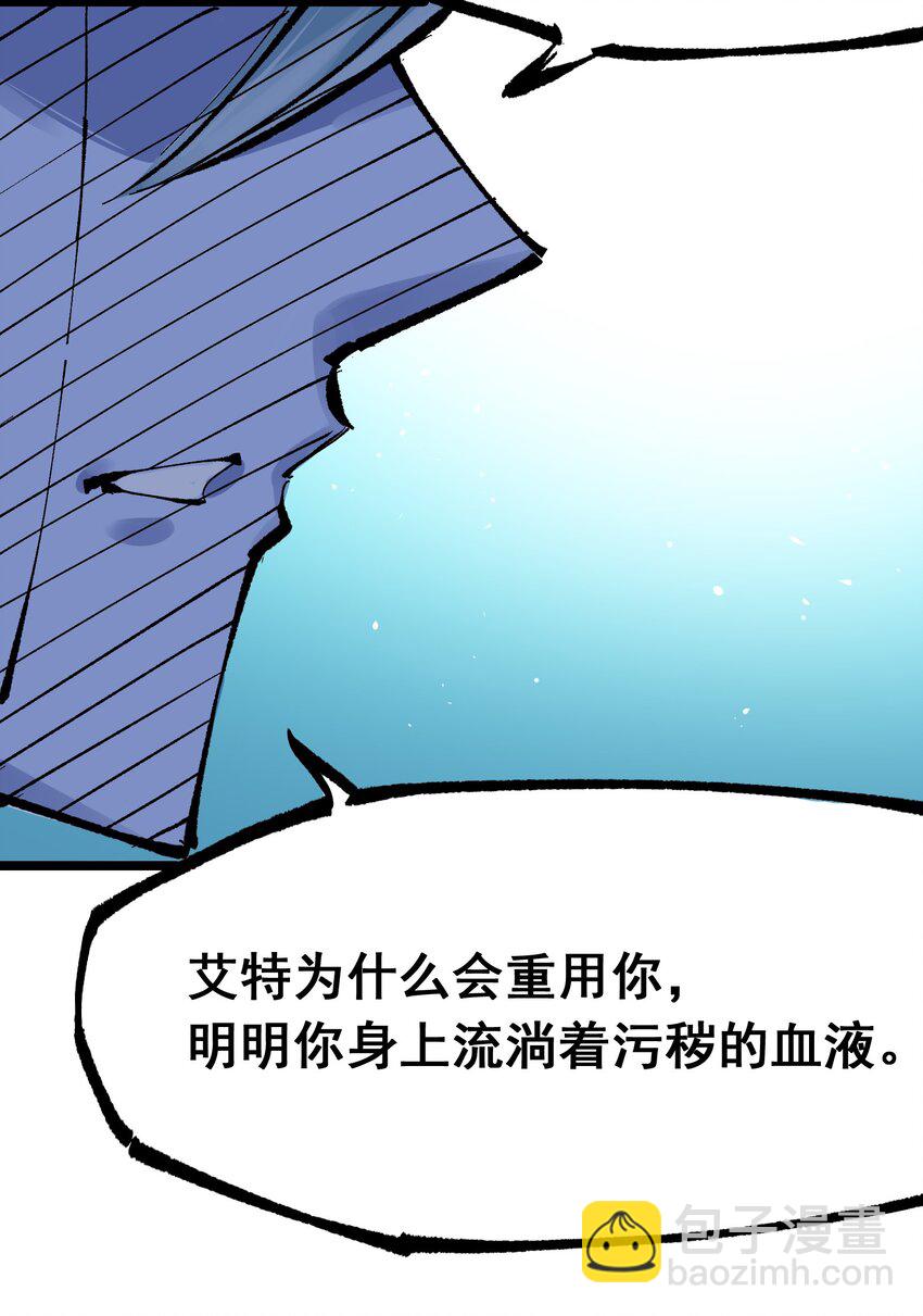 第二部 7章7话 污秽之血-第161话