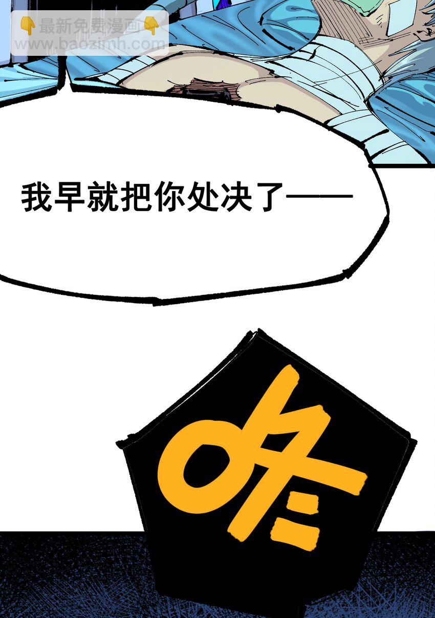 第二部 7章7话 污秽之血-第161话