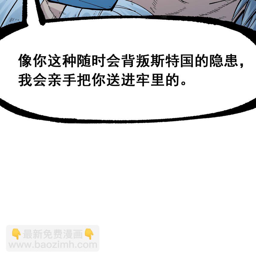 第二部 7章7话 污秽之血-第161话