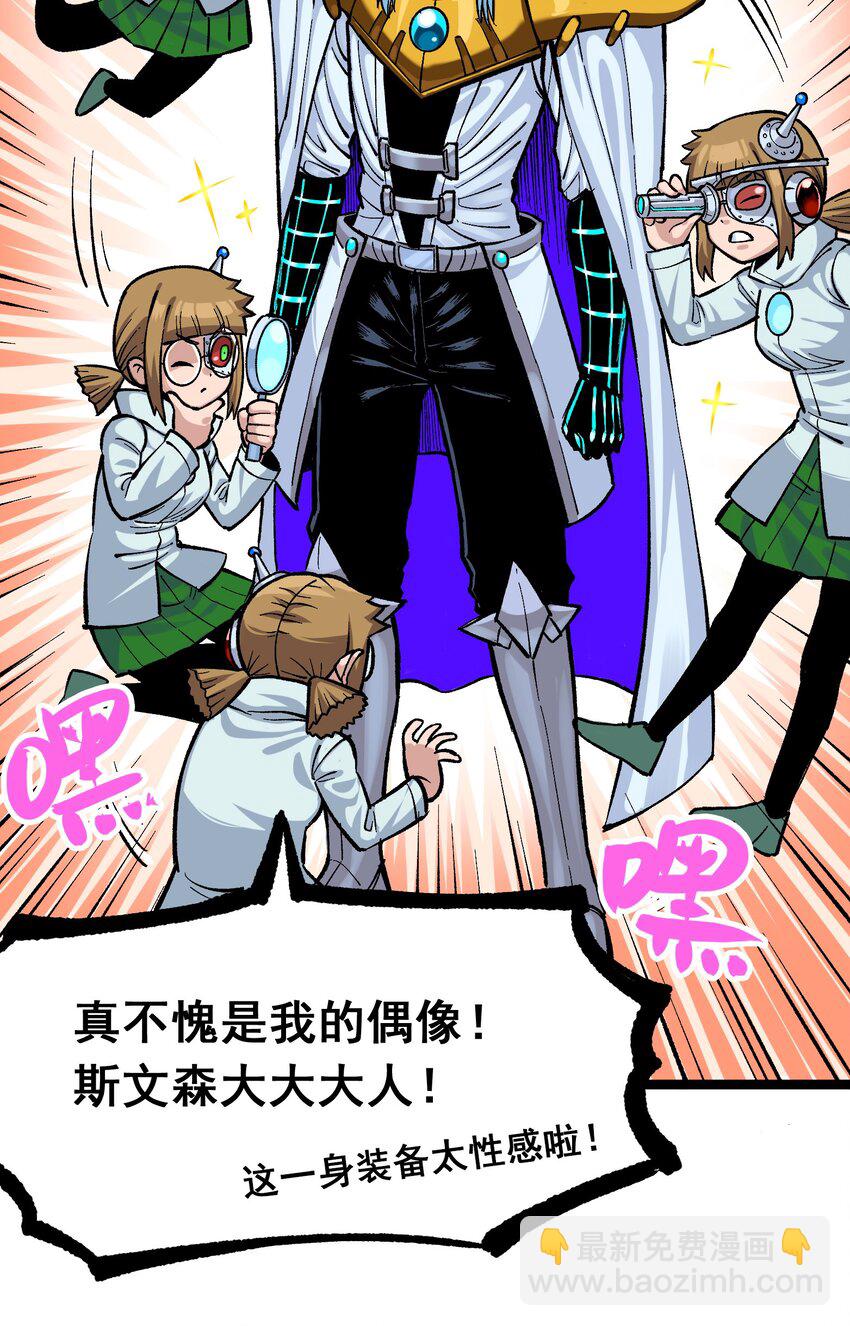 第二部 7章7话 污秽之血-第161话