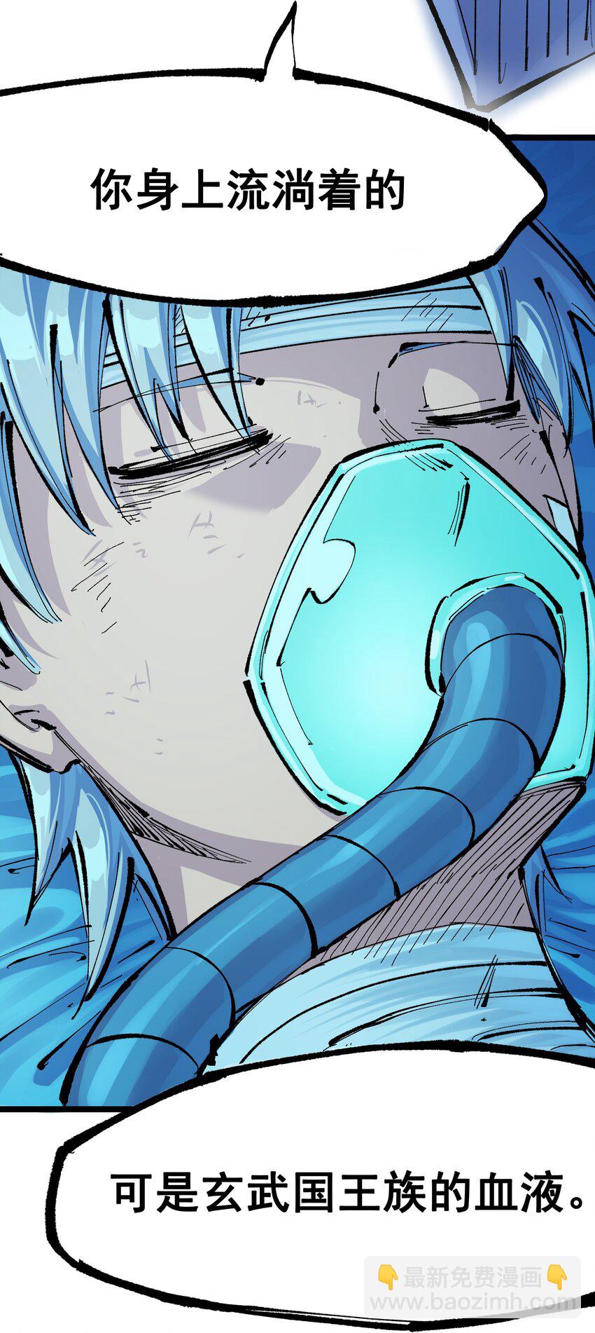 第二部 7章7话 污秽之血-第161话
