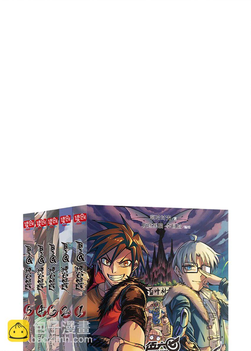 第二部 7章7话 污秽之血-第161话