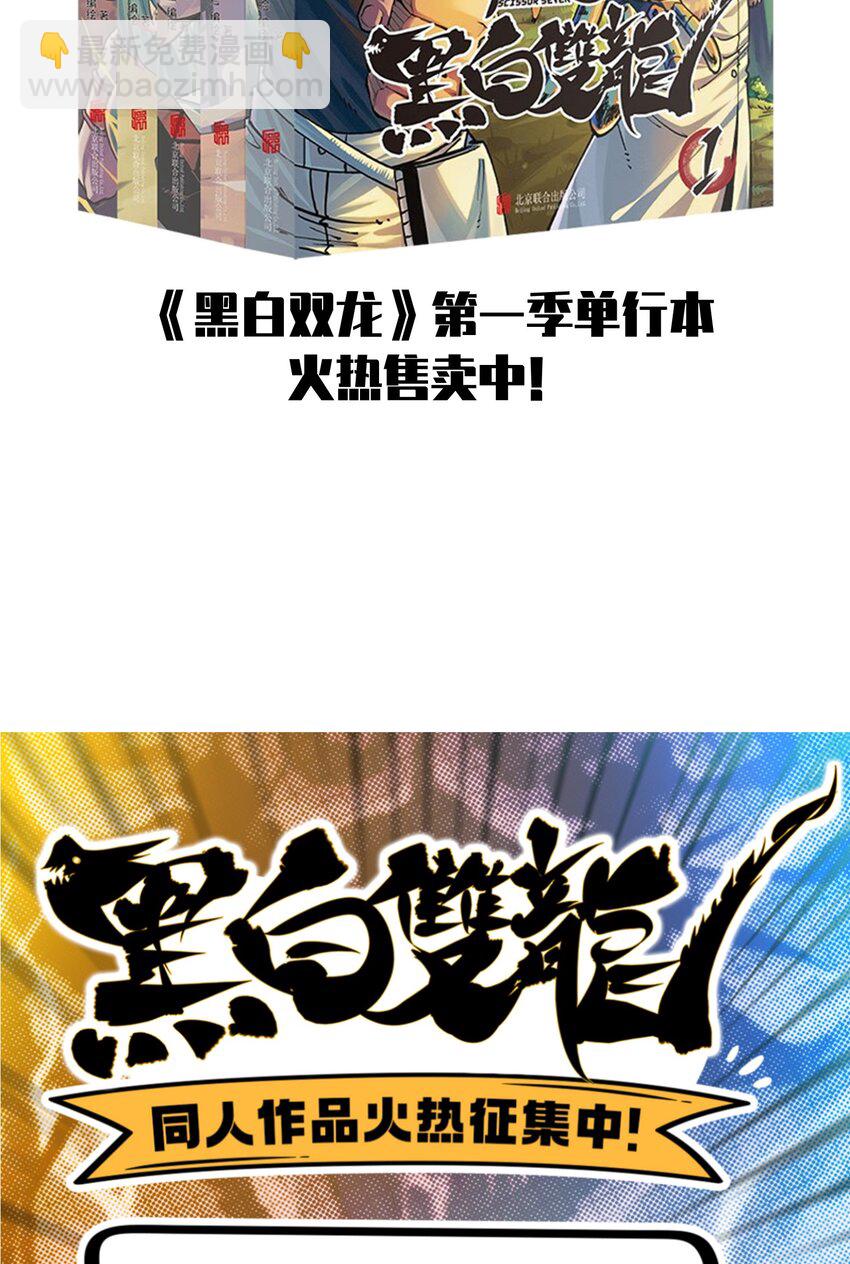 第二部 7章7话 污秽之血-第161话