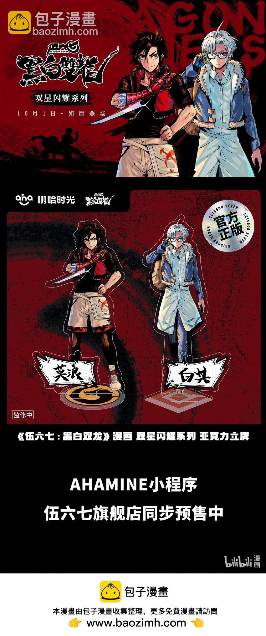 第二部 7章7话 污秽之血-第161话
