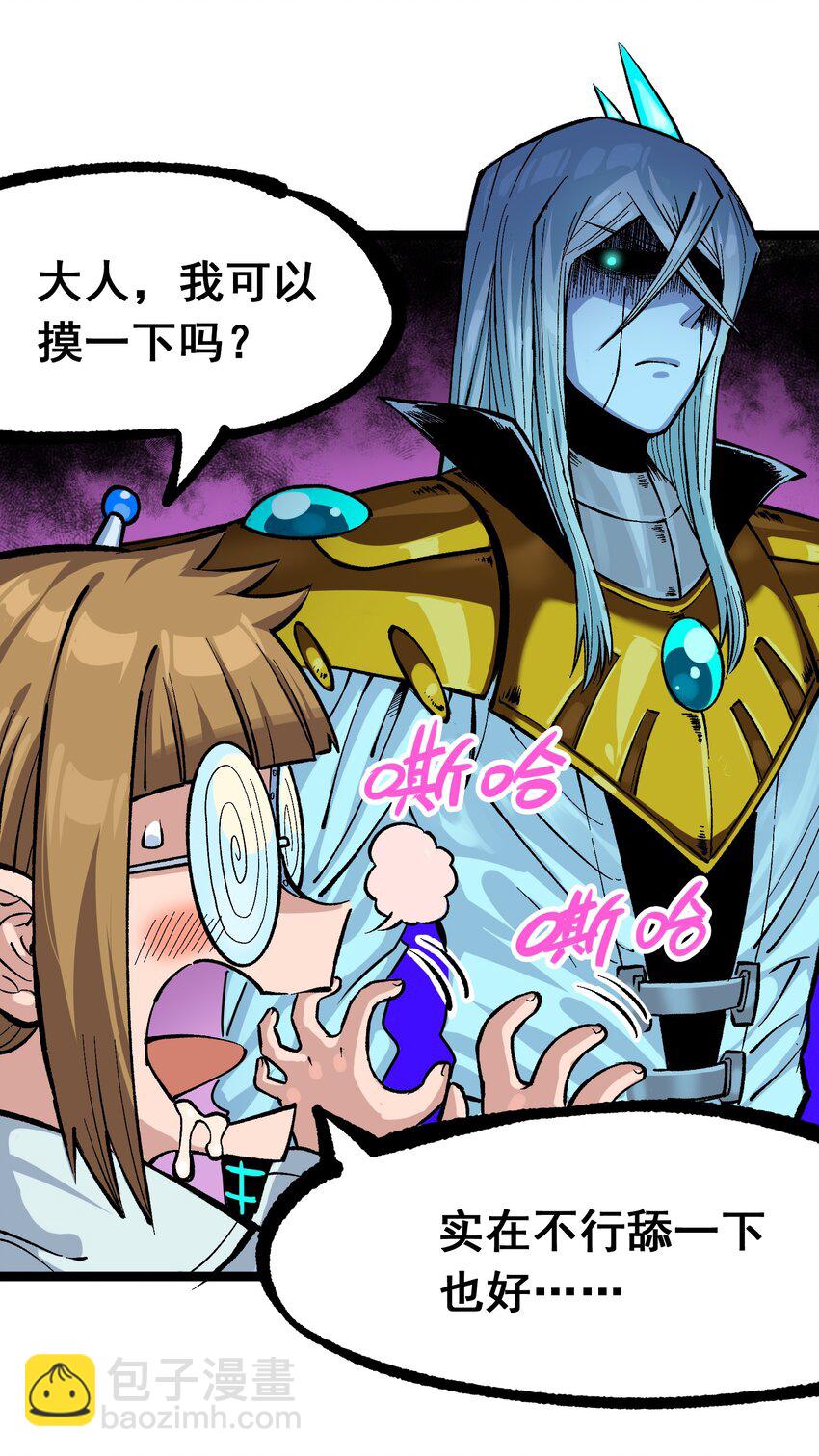 第二部 7章7话 污秽之血-第161话