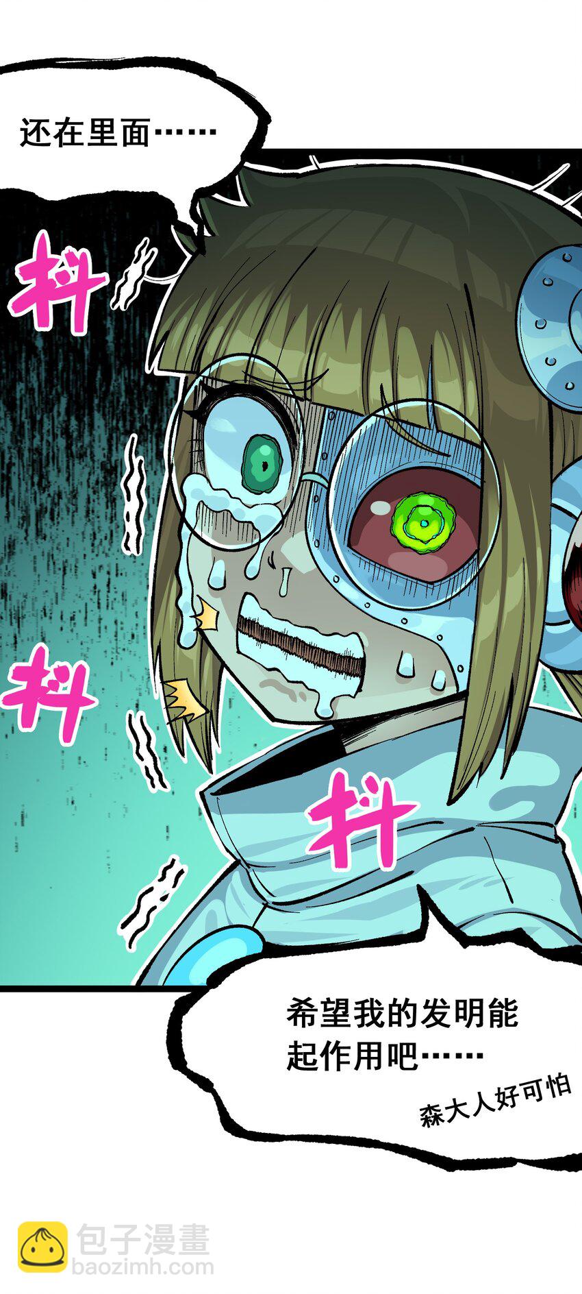 第二部 7章7话 污秽之血-第161话