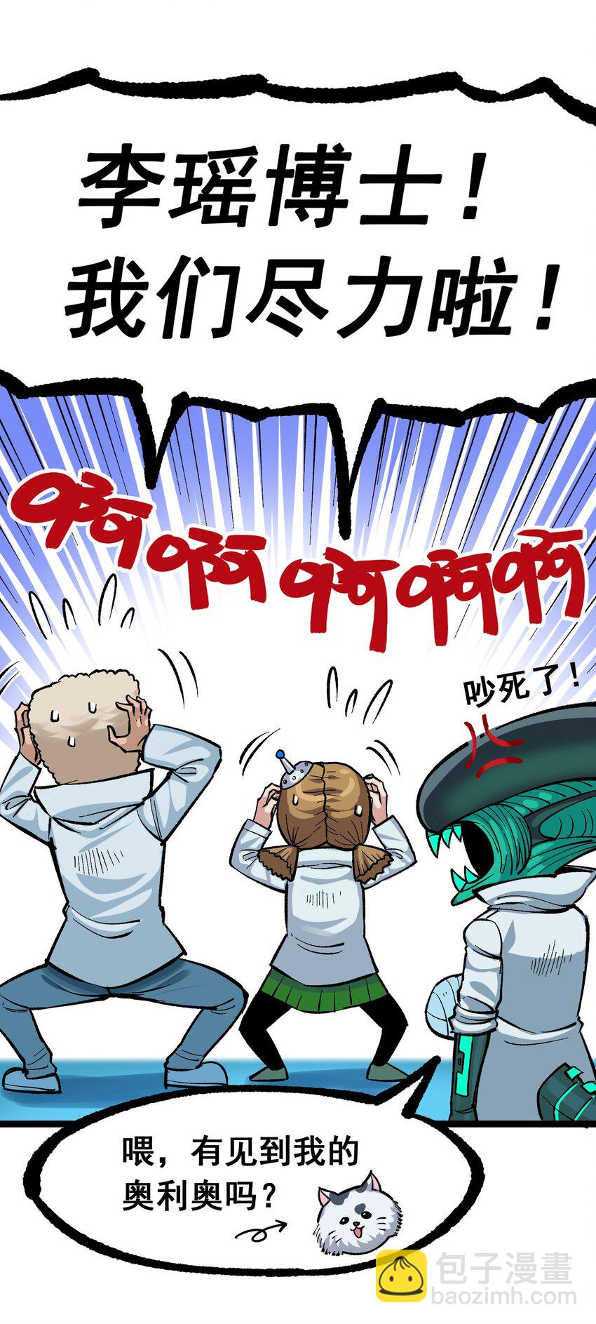 第二部 7章7话 污秽之血-第161话