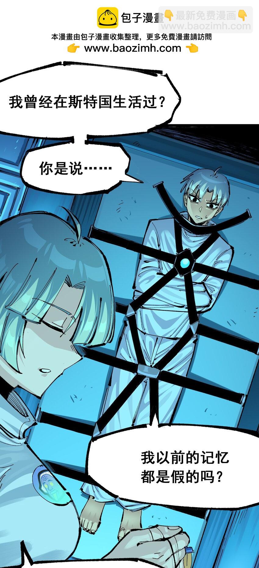 第二部 7章9话 曾经在这里的痕迹(1/2)-第163话