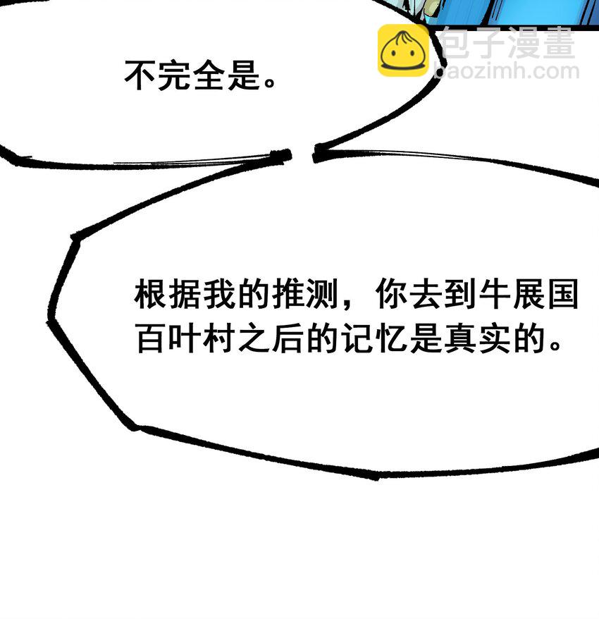 第二部 7章9话 曾经在这里的痕迹(1/2)-第163话