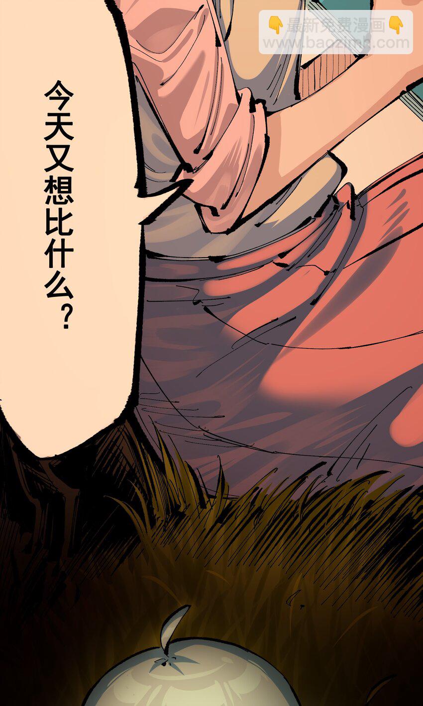 第二部 7章9话 曾经在这里的痕迹(1/2)-第163话