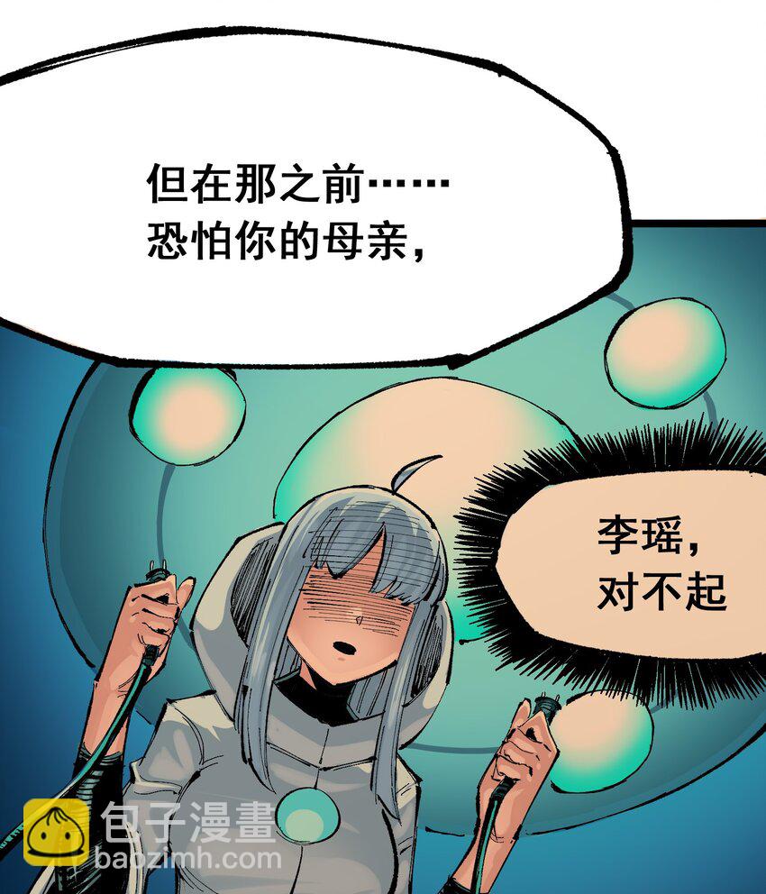第二部 7章9话 曾经在这里的痕迹(1/2)-第163话