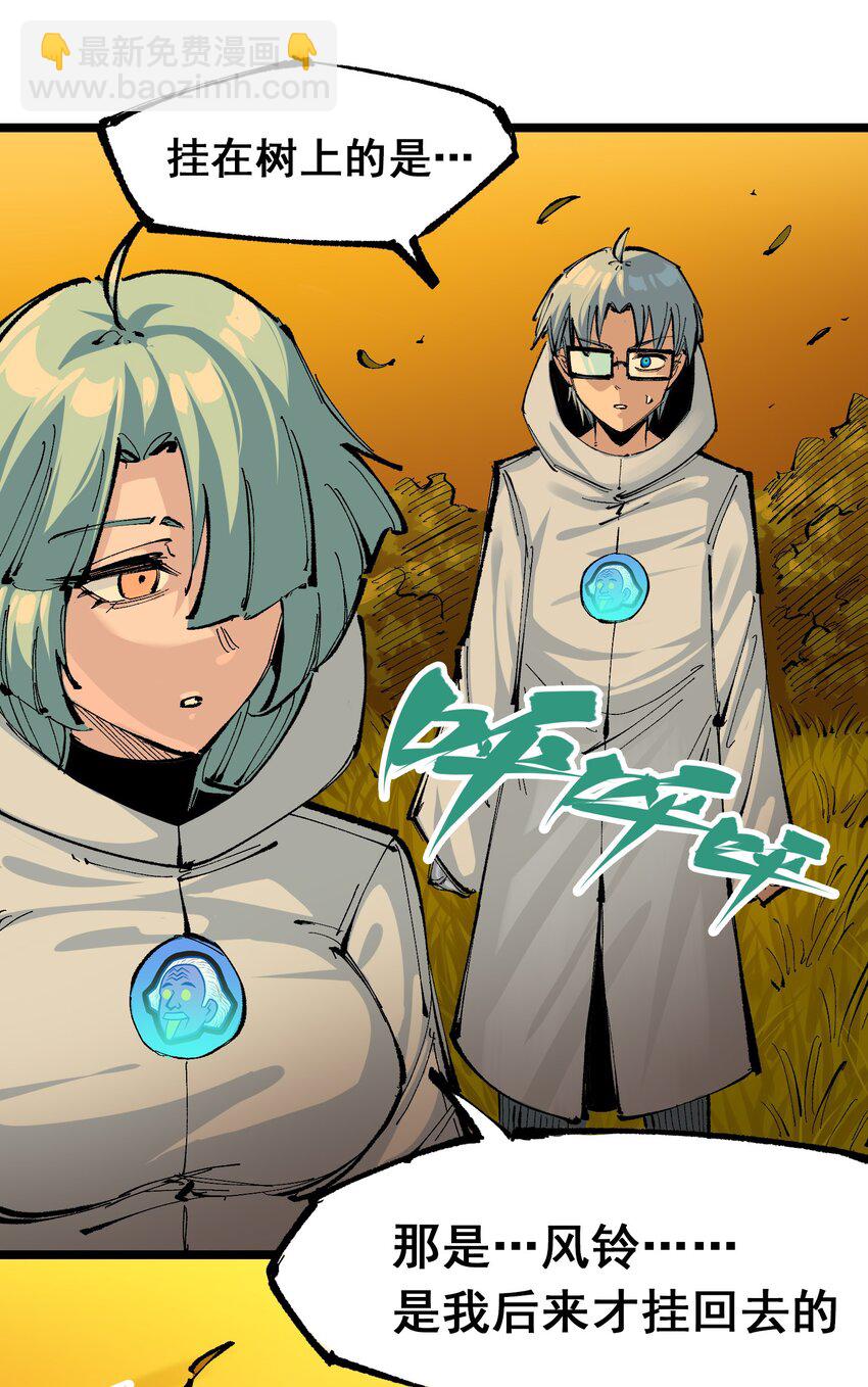 第二部 7章9话 曾经在这里的痕迹(1/2)-第163话