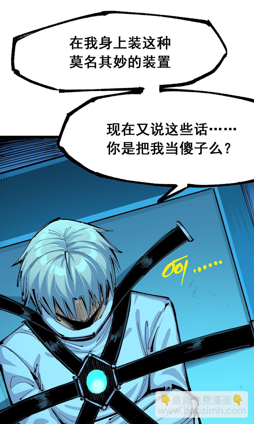 第二部 7章9话 曾经在这里的痕迹(1/2)-第163话