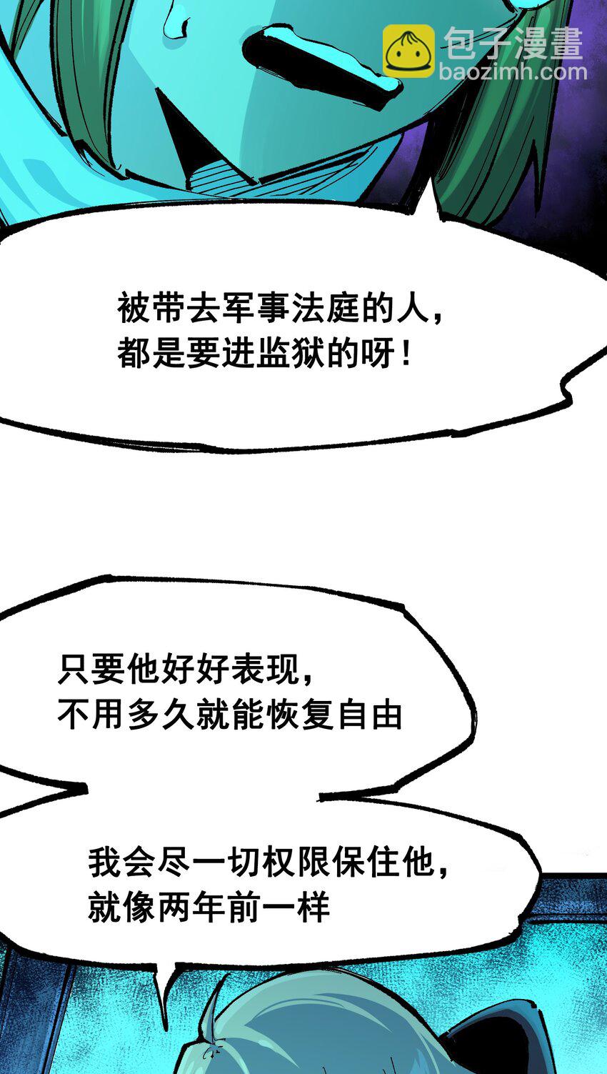 第二部 8章2话 自以为是的人(1/2)-第167话